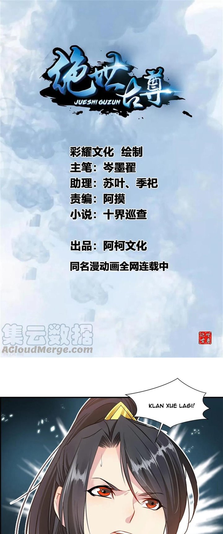 Jueshi Guzun (Peerless Ancient) Chapter 85 Gambar 2